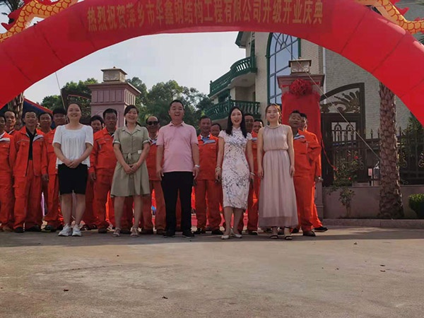 升级庆典