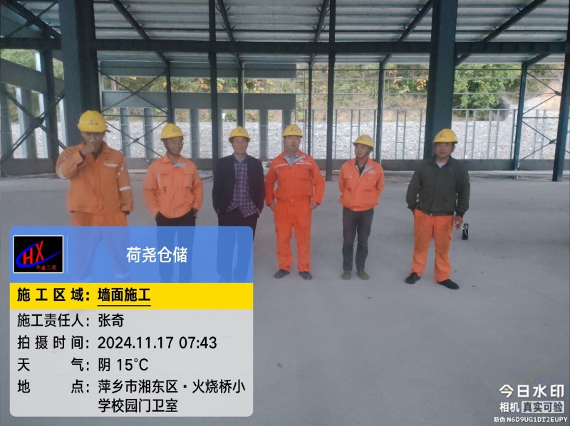 2024年施工会议